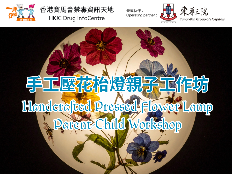 Handcrafted Pressed Flower Lamp Parent-Child Workshop